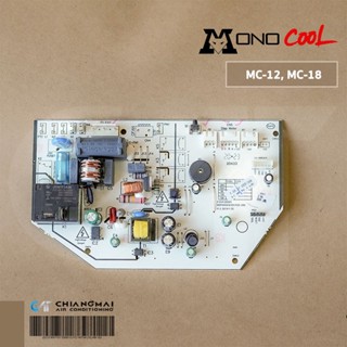 แผงวงจรแอร์ MONO COOL แผงบอร์ดคอยล์เย็น โมโนคลู สำหรับรุ่น MC-12, MC-18 (12,000 - 18,000 BTU)