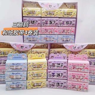 Peach 4Pcs Sanrio Cute Cartoon and Paper Tape set Kuromi Melody Diary Scarpbooking DIY Decoration Washi Tape