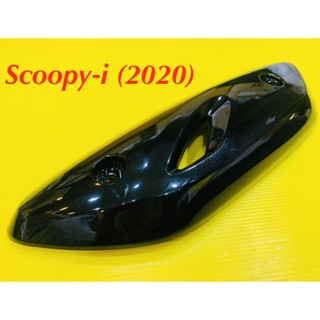 แผ่นกันร้อน Scoopy-i (2020) สีดำ A35 : HMA