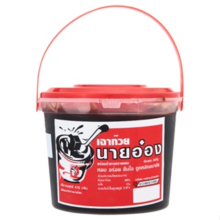 นายอ๋อง BLACK เฉาก๊วย+น้ำตาล470ก.NAI ONGJELLY GLASS 470G.WITHBORWNS