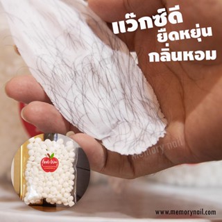 [ Red Apple ขนาดทดลอง ] แว็กซ์กำจัดขน กำกัดขน แอปเปิ้ล แว๊กซ์ กำจัดได้ทั้งขนรักแร้ ขนขาหรือขนแขนและบิกินี่