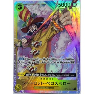 One Piece Card Game [OP03-113] Charlotte Perospero (Super Rare)