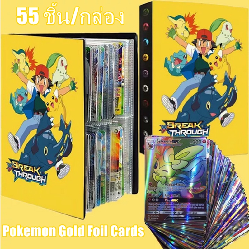 55 ชิ้น/กล่อง การ์ดโปเกมอน สมุดการ์ด Pokemon Gold Foil Cards ของเล่นการ์ดโปเกมอน โปเกม่อน