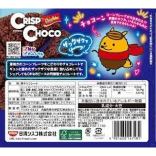 ครันช์ช็อกโกแลต Nissin Cisco Crisp Chocolate Mild Bitter 62g