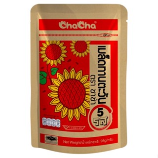 ชาช่าเมล็ดทานตะวัน 95 5 รสกรัม CHA CHASUNFLOWERSEEDS95G.