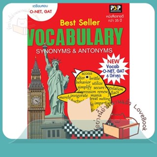 หนังสือ O-NET,GAT Vocabulary Synonyms &amp; Antonyms ผู้เขียน พรศิริ นิลปัทมานนท์  สนพ.แพนสยาม