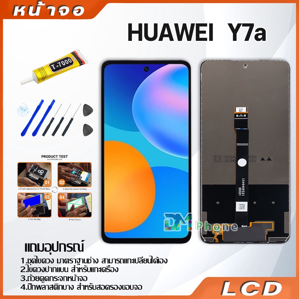 หน้าจอ LCD huawei Y7a จอ + ทัชอะไหล่มือถือ อะไหล่ จหัวเว่ย Y7a แถมไขควง