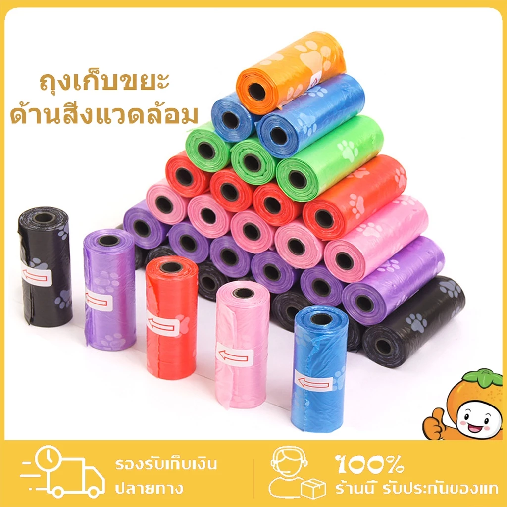 พกพา ม้วนแพค ถุงขยะอเนกประสงค์ เนื้อเหนียว ไม่สกปรก แบบฉีก