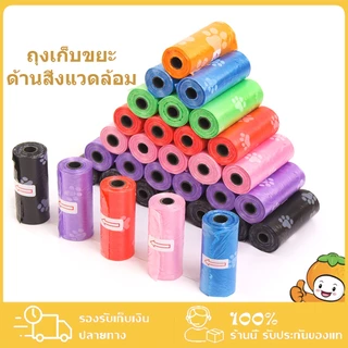 พกพา ม้วนแพค ถุงขยะอเนกประสงค์ เนื้อเหนียว ไม่สกปรก แบบฉีก