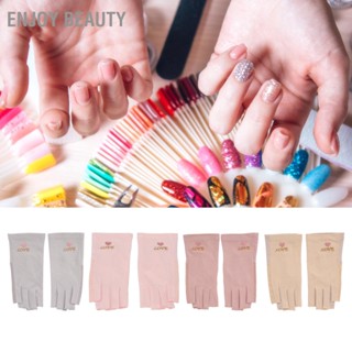 Enjoy Beauty ถุงมือทำเล็บป้องกันรังสียูวียืดระบายอากาศ Fingerless ไฟเบอร์ผ้าฝ้ายเล็บโคมไฟถุงมือสำหรับร้านทำที่บ้าน