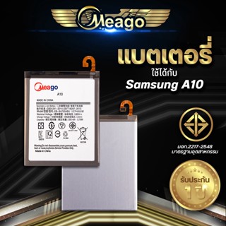 Meago แบตเตอรี่สำหรับ Samsung A10 / Galaxy A10 / A7 2018 / A750 / BA750ABU แบตแท้ 100% สินค้ารับประกัน 1ปี