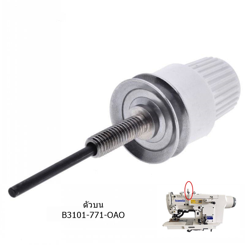 ชุดปรับด้าย ตัวบนB3101-771-OAO,ด้านหน้าB3110-771-OAO