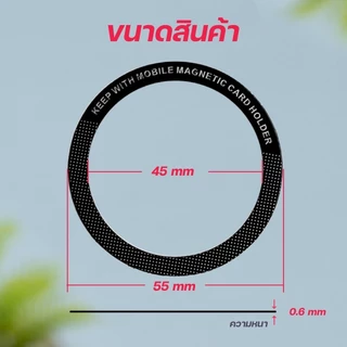 🔥HOHO แหวนแม่เหล็ก Magnetic Rin แม่เหล็กติดโทรศัพท์ แม่เหล็กติดมือถือ สติกเกอร์แม่เหล็ก เคสแม่เหล็ก แหวนอะแดปเตอร์