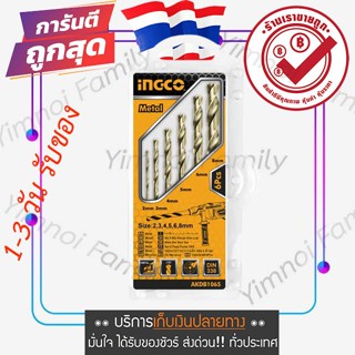 INGCO  ชุดดอกสว่านเจาะเหล็ก 6 ชิ้น รุ่น AKDB1065