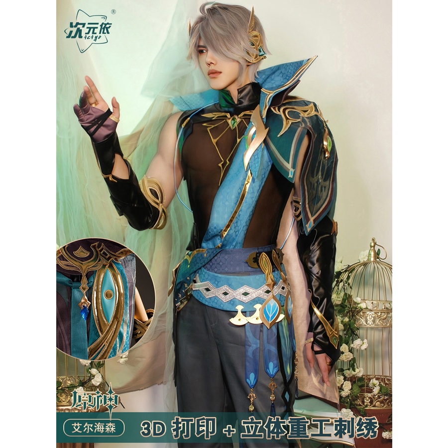 ICIYO Genshin Impact AlHaitham คอสเพลย์เครื่องแต่งกาย AlHaitham คอสเพลย์