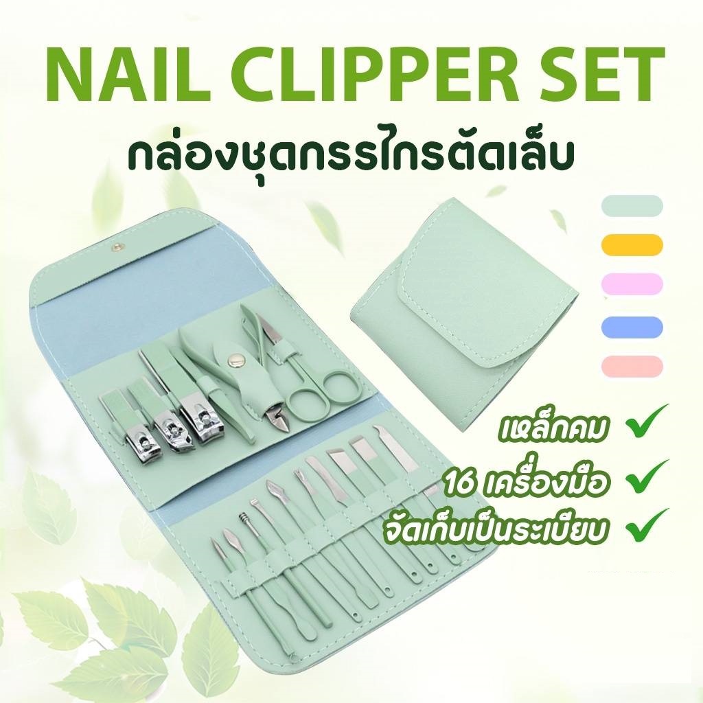 ชุดกรรไกรตัดเล็บ16ชิ้นNailclipperกรรไกรตัดเล็บแบบพกพาอุปกรณ์ทำเล็บตะไบเล็บกรรไกรตัดเล็บทั่วไปกรรไกรตัดเล็บ jia16 16P