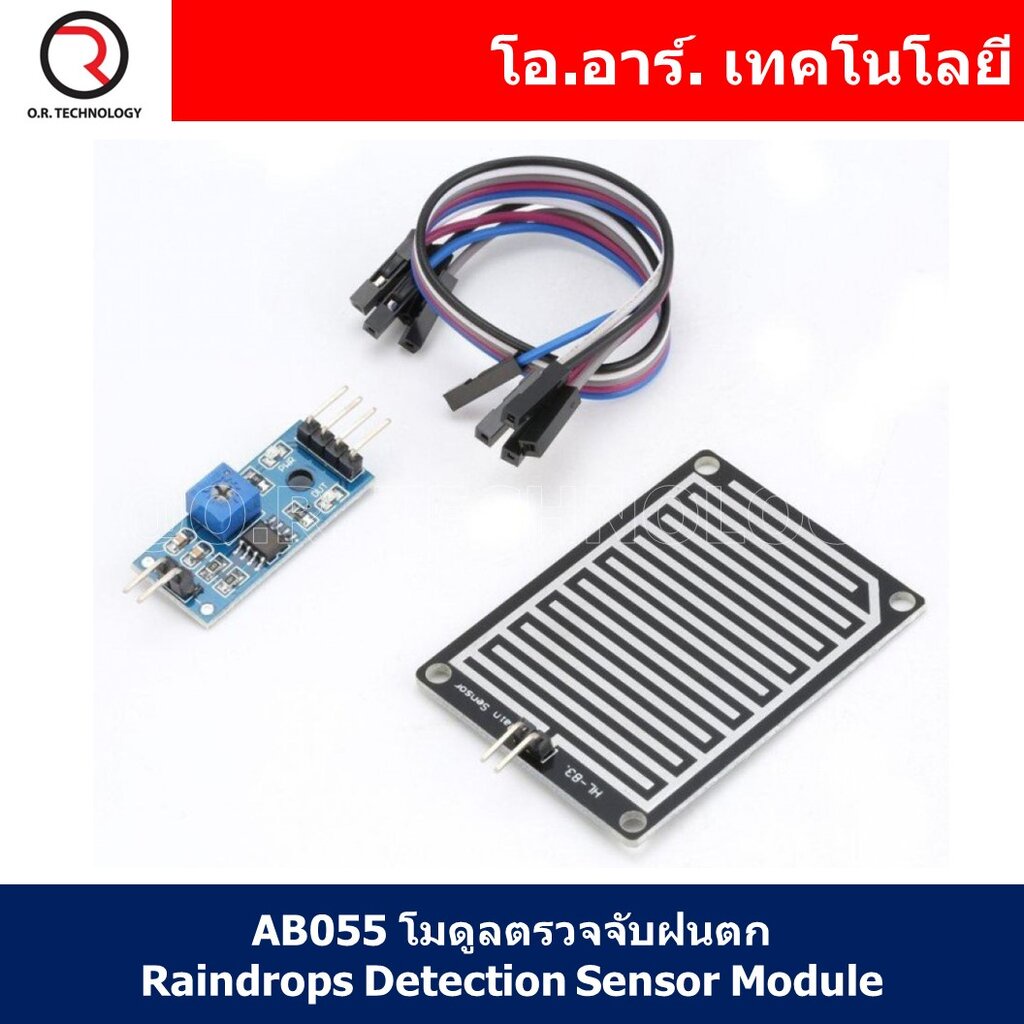 (1ชิ้น) AB055 โมดูลตรวจจับฝนตก Raindrops Detection Sensor Module – โปรปัง