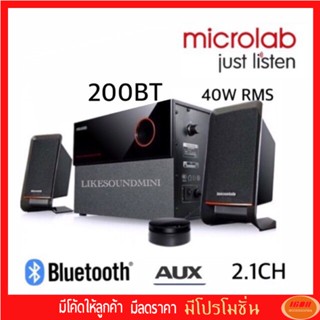 ลำโพง Microlab รุ่น M200BT Bluetooth Speaker