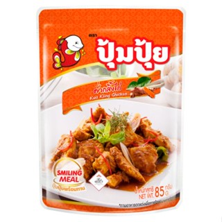 ปุ้มปุ้ย KLING คั่วกลิ้งไก่PUMPUI KUACHICKEN