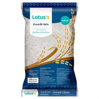 โลตัสข้าวขาวเสาไห้100% RICE 5กก.LOTUSS WHITE1 5 KG.