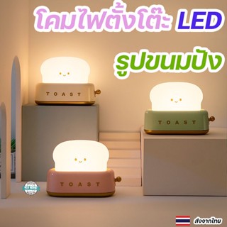 โคมไฟตั้งโต๊ะ Led รูปขนมปัง ขนาดเล็ก ชาร์จ USB หรี่แสงได้ สําหรับห้องนอน