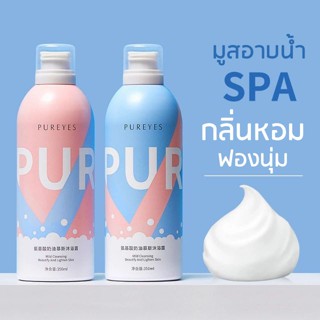 Horec มูสโฟมอาบน้ำเกาหลี cream mousse bathing [350 ml.] มูสอาบน้ำ น้ำหอมฝรั่งเศษ มีกล่อง