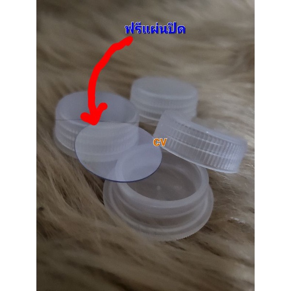 ตลับครีม 3g พร้อมแผ่นปิดครีมกันหก ฟรี มีขายปลีก - ส่ง