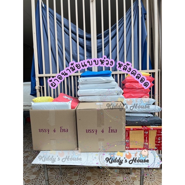 ผ้าอนามัยแวนด้า ✅พร้อมส่ง ✅(ยกลัง)🗂 กดสั่งทีละ 1 ลัง📦ผ้าอนามัยหลังคลอด ผ้าอนามัยแวนด้า  #ผ้าอนามัยแบบห่วงหลังคลอด รูปที่ 3