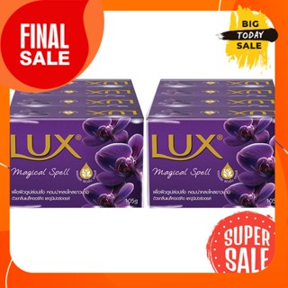 LUX สบู่เมจิกสแปลล์ ม่วง 105 กรัม x 8 ก้อ