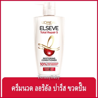 FernnyBaby ลอรีอัล LOREAL 410ML ครีมนวด ผม คอนดิชั่นเนอร์ เซรั่ม บำรุงเส้นผม LOREAL รอลิอัล รุ่น นวด ลอริอัล ปั๊ม ขา...