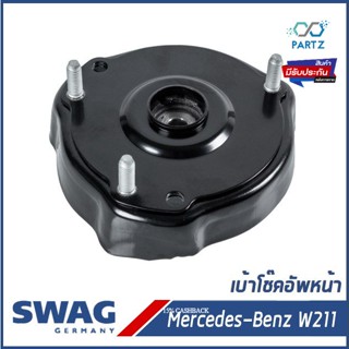 เบ้าโช๊คอัพหน้า, ยางรองเบ้าโช๊ค Mercedes-Benz  W211 C219 S211 เมอร์เซเดส-เบนซ์   2113200026, 2303230020 SWAG