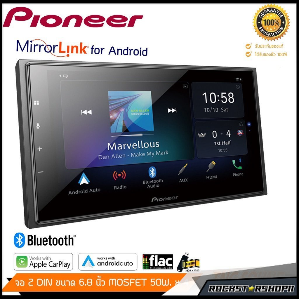 PIONEER DMH-A4450BT จอ2din ขนาด6.8นิ้ว รอรับ Apple Car Play &amp; Android Auto จอไพโอเนียร์ เครื่องเสียง PIONEER