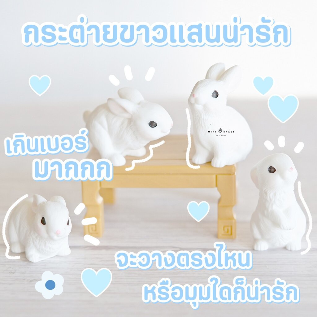 โมเดลตุ๊กตาเรซิ่นกระต่ายสีขาว MS5683 ตุ๊กตาจิ๋ว โมเดลจิ๋ว ฟิกเกอร์ ตุ๊กตาตกแต่ง แต่งสวน งานDIY
