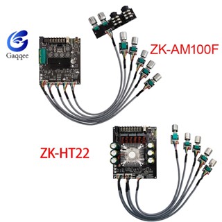 Gaqqee ZK-HT22/ZK-AM100F TDA7498E / TPA3116D2 โมดูลขยายเสียงซับวูฟเฟอร์บลูทูธ 2.1 ช่อง 160WX2+220W/50WX2+100W