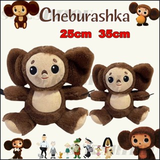 【พร้อมส่ง】Cheburashka ตุ๊กตาลิงน่ารัก หูใหญ่ ขนาด 25 ซม. 30 ซม. ของขวัญวันเกิด สําหรับเด็ก 2023