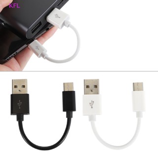 (KFL) สายเคเบิล Micro USB Type C 10 ซม. ชาร์จเร็ว สําหรับโทรศัพท์มือถือ