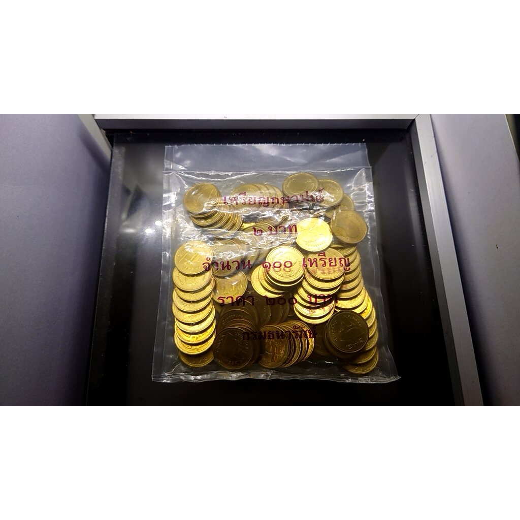 เหรียญยกถุง (100 เหรียญ) เหรียญ 2 บาท สีเหลือง ปี 2551 (ปีติดลำดับหายาก ลำดับ 2)ไม่ผ่านใช้