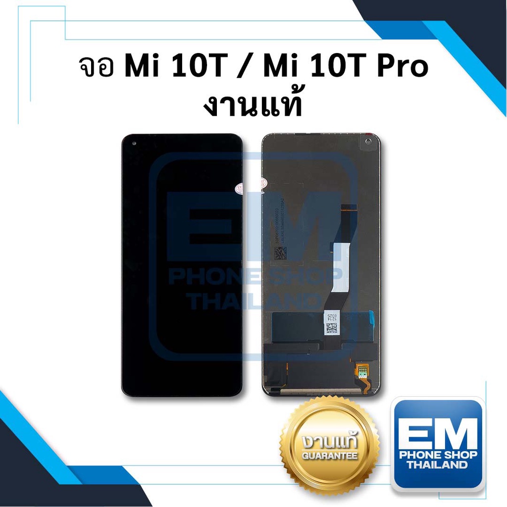หน้าจอใช้สำหรับ รุ่น Mi 10T / Mi 10T Pro (งานแท้) จอ หน้าจอโทรศัพท์ อะไหล่หน้าจอ (มีการรับประกัน)