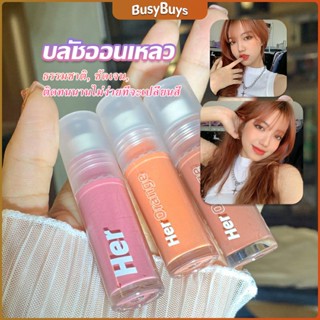 B.B. บลัชออนปัดแก้มเนื้อแมตต์ติดทนนาน  3g สีธรรมชาติ เนื้อดี สีสวย  กันน้ำ Liquid blush