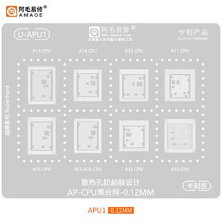 Amaoe U-APU1 U-APU2 U-APU3 U-APU4 U-APU5 BGA ลายฉลุ สําหรับโทรศัพท์ A16 A15 A14 13 A12 A11 A10