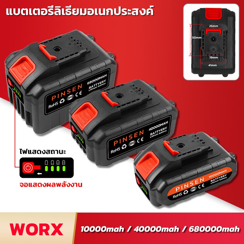 ❤การรับประกัน❤ เครื่องตัดหญ้า WORX สว่านไฟฟ้า เลื่อยชัก และแบตเตอรี่เครื่องมือไฟฟ้าอื่นๆ