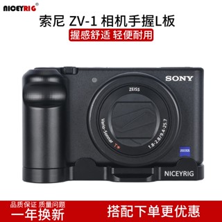 Niceyrig Lessong ฐานขาตั้งกล้อง รูปตัว L สําหรับ Sony ZV-1 465