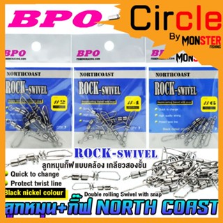 ลูกหมุน+กิ๊ฟ NORTH COAST รุ่น ROCK-SWIVEL by BPO