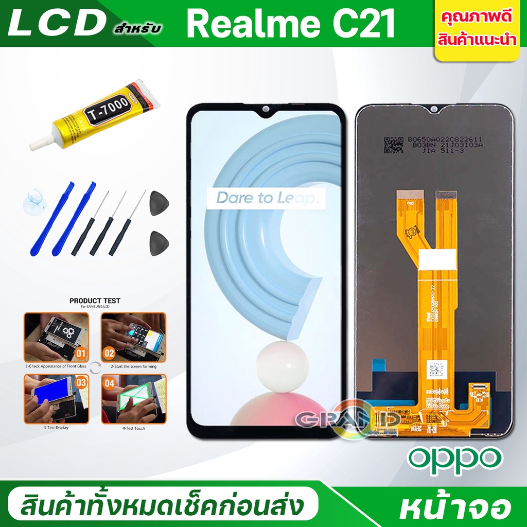 Lcd หน้าจอ oppo Realme C21 Screen Display อะไหล่จอ จอชุด พร้อมทัชสกรีน จอ + ทัช จอพร้อมทัชสกรีน ออปโป้ RealmeC21