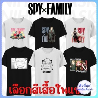 🌟​พร้อมส่ง​🌟 เสื้อยืด Spy x family ผ้า อย่างดี มีไซส์ เด็ก-3xl เลือกสีเสื้อในแชท ถ้าลายไหนไม่มีในตัวเลือกทักแชท_03