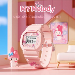 Sanrio My Melody นาฬิกาดิจิตอล น่ารักนาฬิกาข้อมือกันน้ำนาฬิกาเด็ก