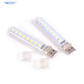 Mchy&gt; โคมไฟ LED 8 ดวง USB ขนาดเล็ก แบบพกพา สําหรับ PC แล็ปท็อป