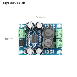 MyriadU 60W TPA3118 บอร์ดขยายเสียงดิจิตอล AMP 10-24V โมดูล PBTL Mono ซับวูฟเฟอร์