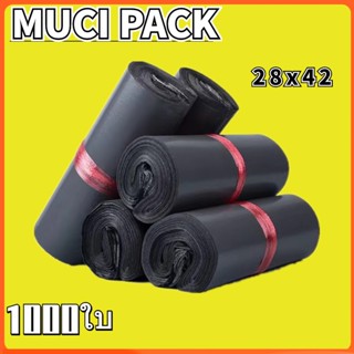MUCI ถุงพัสดุ  ซองพลาสติกกันน้ำ สีดำ28x42 ซองไปรษณีย์พลาสติก (1000ใบ) ถุงพัสดุ ซอง ถุงไปรษณีย์ พลาสติกกันน้ำ