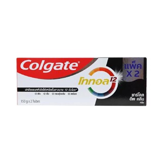 HOMEHAP COLGATE ยาสีฟัน สูตรโททอล ชาร์โคล ดีพ คลีน 150 กรัม (แพ็คคู่) ยาสีฟัน